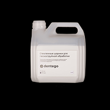 Стеклянные шарики для пескоструйной обработки, 100 мкм, dentego